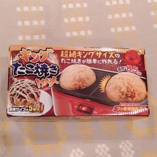 巨大たこ焼き器(たこ焼き機)