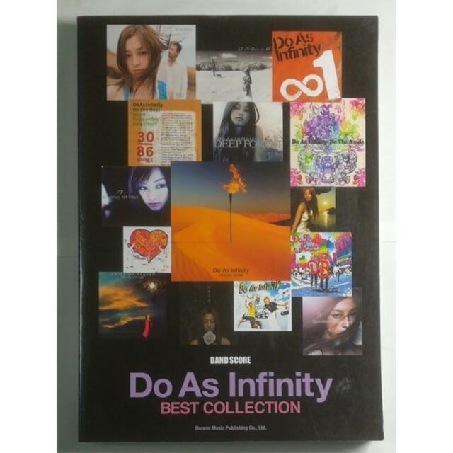 Do As Infinity / BEST COLLECTION 楽器のスコア/楽譜(ポピュラー)の商品写真