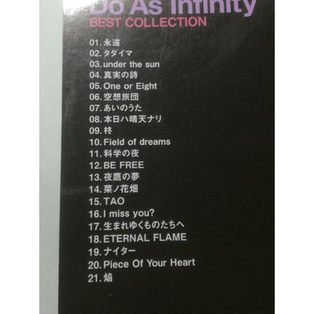 Do As Infinity / BEST COLLECTION 楽器のスコア/楽譜(ポピュラー)の商品写真