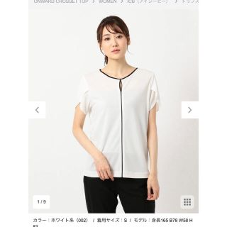 アイシービー(ICB)の新品タグ付き【定番人気】ICB Triacetate Ponte カットソー(カットソー(半袖/袖なし))