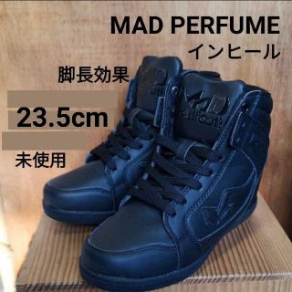 マッドフット(MADFOOT!)のMAD PERFUME 23.5cm 未使用 楽チン 脚長効果 フォロー割(スニーカー)