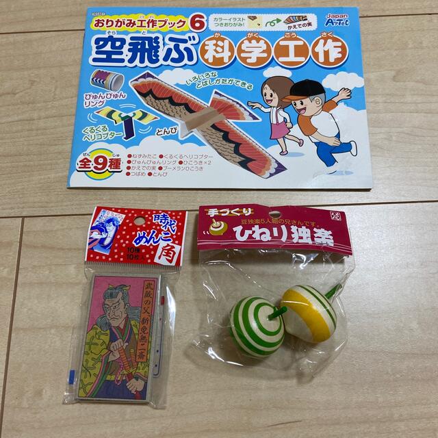 昔遊び　折り紙　コマ　めんこ キッズ/ベビー/マタニティのおもちゃ(その他)の商品写真