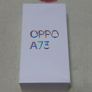 オッポ(OPPO)の未使用　oppo a73 ダイナミックオレンジ　simフリー(スマートフォン本体)