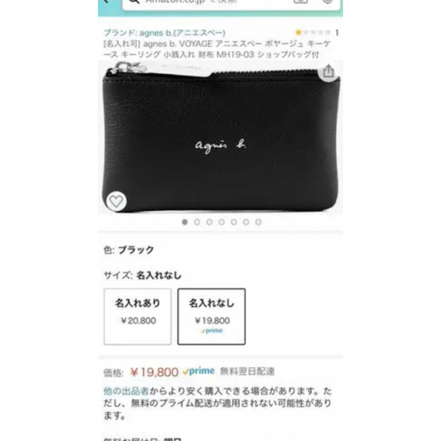 agnes b.(アニエスベー)のりん様専用ページ　新品　アニエスベー　agnes b. コインケース　ブルー レディースのファッション小物(コインケース)の商品写真