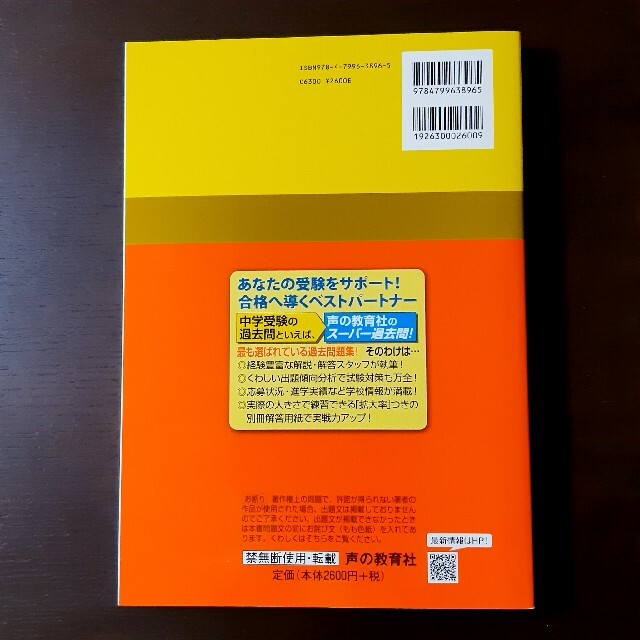 桜蔭中学校 2019年度用 10年間 過去問の通販 by sayo's shop｜ラクマ