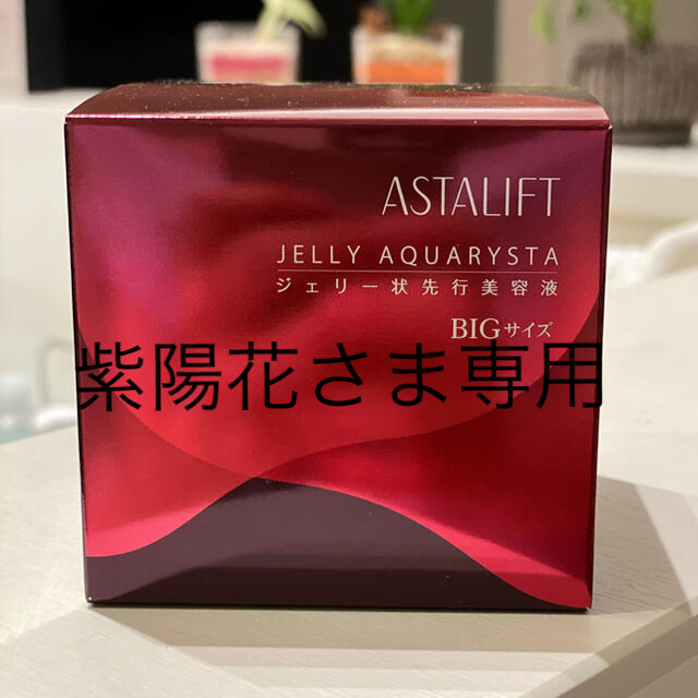 ASTALIFT(アスタリフト)の新品未使用FUJIFILMアスタリフトジェリーアクアリスタBIGサイズ60g×2 コスメ/美容のスキンケア/基礎化粧品(美容液)の商品写真