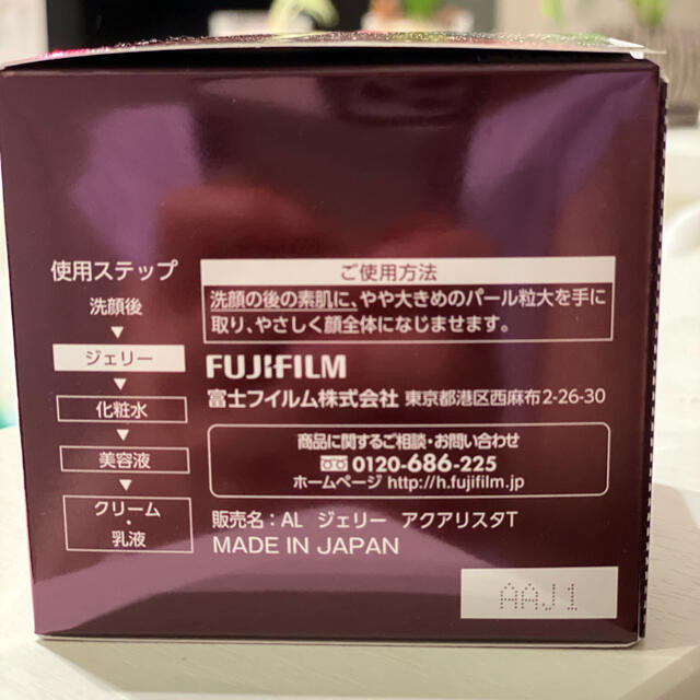 ASTALIFT(アスタリフト)の新品未使用FUJIFILMアスタリフトジェリーアクアリスタBIGサイズ60g×2 コスメ/美容のスキンケア/基礎化粧品(美容液)の商品写真