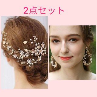 2点セット☆ヘッドドレス・イヤリング(ピアス) ウェディング ブライダル 結婚式(ウェディングドレス)