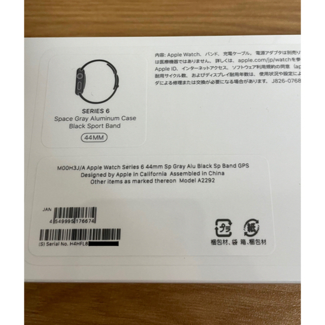 Apple Watch Series 6(GPSモデル)44mm 新品未開封品時計