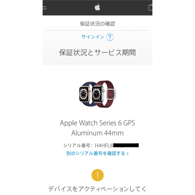 Apple Watch Series 6（GPSモデル）44mm 新品未開封品