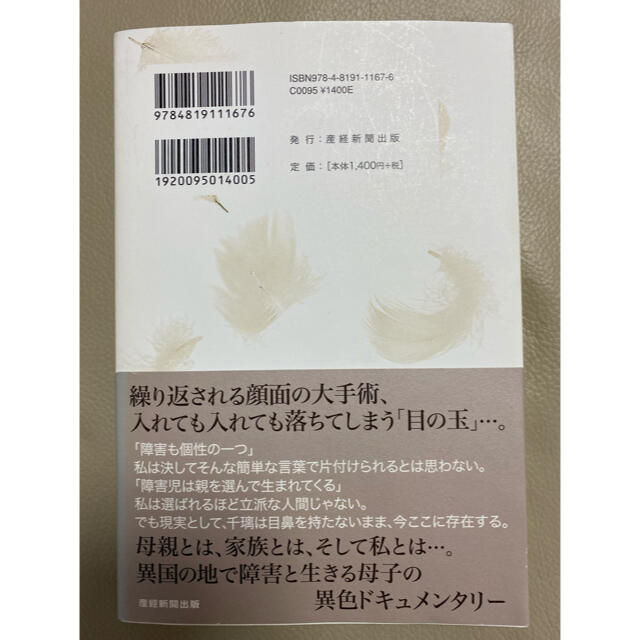 未完の贈り物 エンタメ/ホビーの雑誌(結婚/出産/子育て)の商品写真