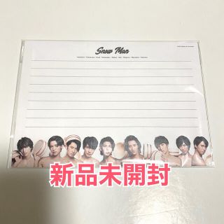 ジャニーズ(Johnny's)のSnowMan レターセット(アイドルグッズ)