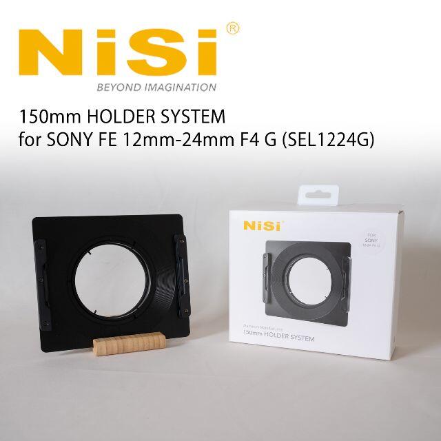 NiSi 150mm HOLDER SYSTEM SONY SEL1224G お得な情報満載 7200円