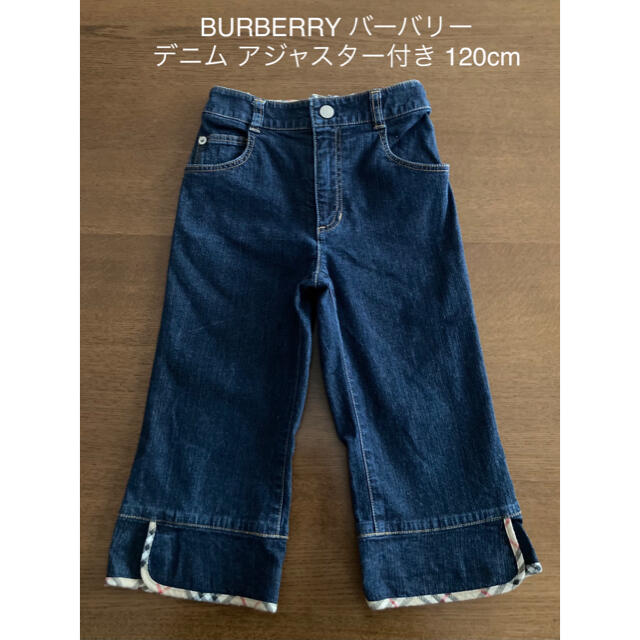 BURBERRY(バーバリー)の☆ゆき様専用☆ キッズ/ベビー/マタニティのキッズ服女の子用(90cm~)(パンツ/スパッツ)の商品写真