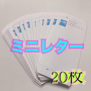 ☆ミニレター ☆(使用済み切手/官製はがき)