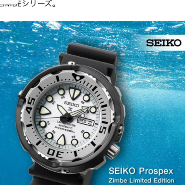 SEIKO - SEIKO ジンベイ　ZIMBE 第3弾　ダイバー　ツナ缶 限定レア 腕時計(アナログ) 【お得】