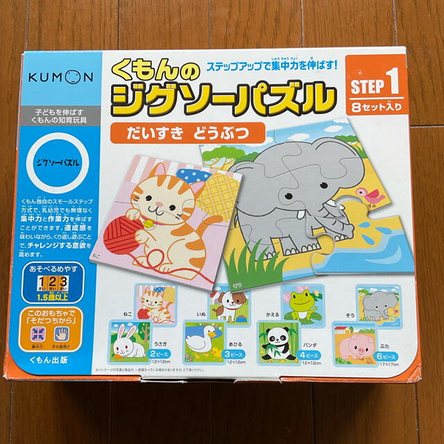 50%OFF くもん くろくまくん パズルセット３つ おまけつき