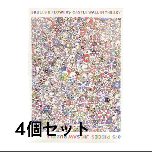 村上隆 ジグソーパズル SKULLS & FLOWERS 4個 zingaro エンタメ/ホビーの美術品/アンティーク(版画)の商品写真