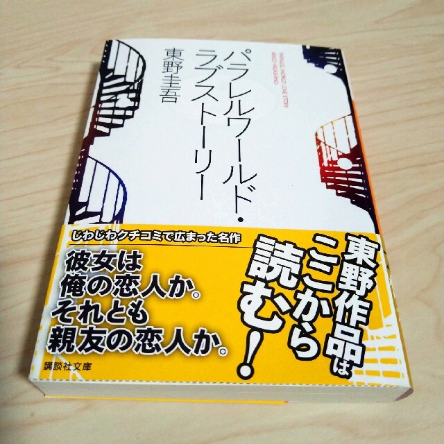 小説　文庫本　まとめ売り エンタメ/ホビーの本(文学/小説)の商品写真