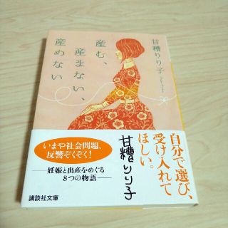 小説　文庫本　まとめ売り(文学/小説)