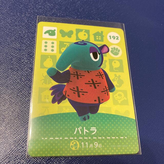 任天堂(ニンテンドウ)のamiiboカード　パトラ エンタメ/ホビーのアニメグッズ(カード)の商品写真