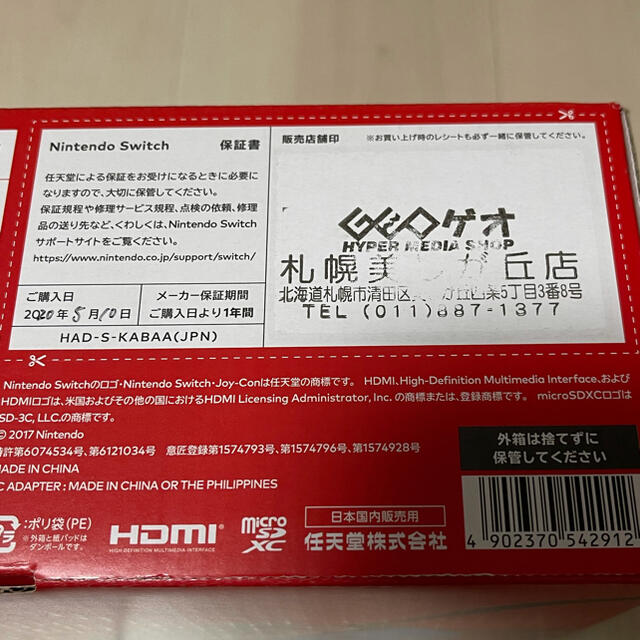 Nintendo Switch(ニンテンドースイッチ)の中古　Nintendo Switch  エンタメ/ホビーのゲームソフト/ゲーム機本体(家庭用ゲーム機本体)の商品写真