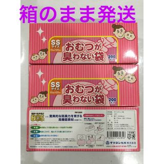 ボス(BOSS)の【送料無料】BOS おむつが臭わない袋 SS 200枚×3箱(その他)