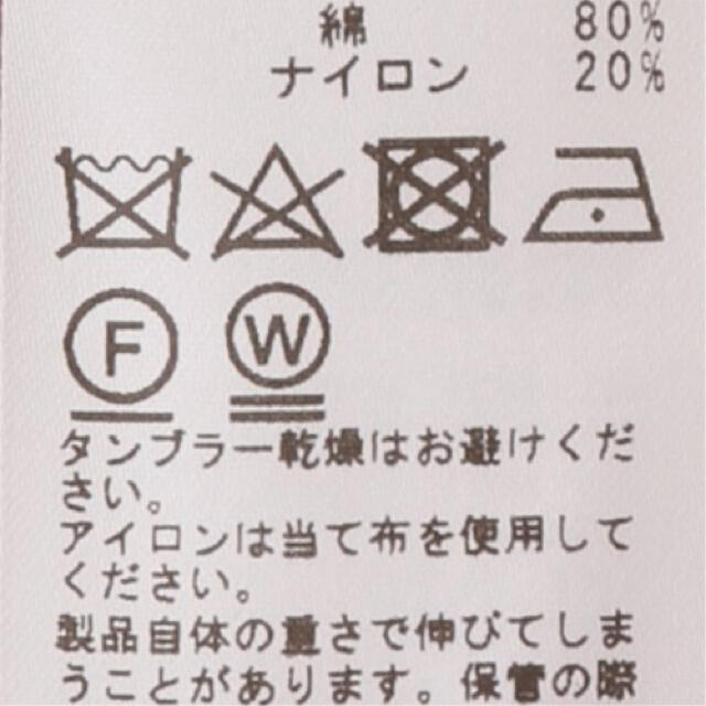 新品✨タグ付き♪定価19,800円　フリンジが大人可愛いコットンニット レディースのトップス(ニット/セーター)の商品写真