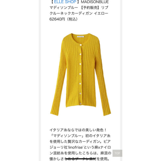 80/20クロス 美品 定価 ¥62640 マディソンブルー リブ ニット