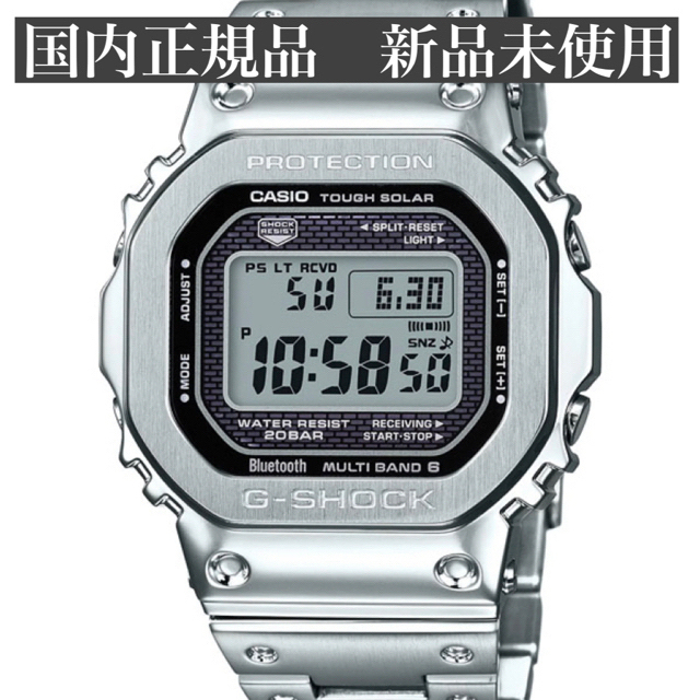 ★正規品新品★G-SHOCK GMW-B5000D-1JF フルメタルシルバーメンズ