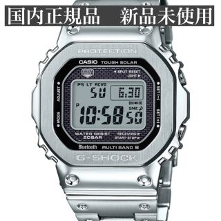 ジーショック(G-SHOCK)の★正規品新品★G-SHOCK GMW-B5000D-1JF フルメタルシルバー(腕時計(デジタル))