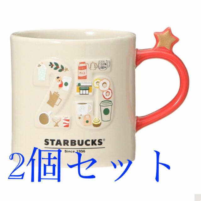 スターバックス　マグNo.25 355ml スタバ