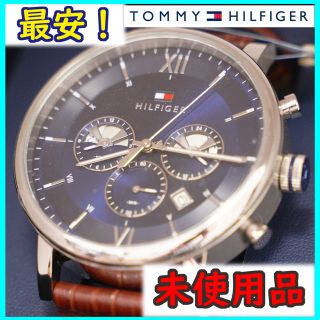 トミーヒルフィガー(TOMMY HILFIGER)の【送料無料】TOMMY HILFIGER 時計 ステンレス 新品(腕時計(アナログ))