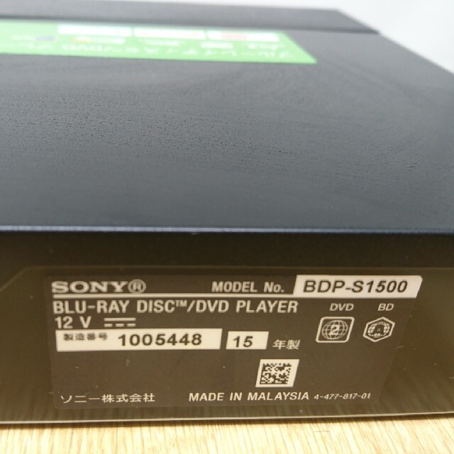 SONY(ソニー)のSONY BDP-S1500 ブルーレイ DVD プレーヤー Blu-ray スマホ/家電/カメラのテレビ/映像機器(ブルーレイプレイヤー)の商品写真