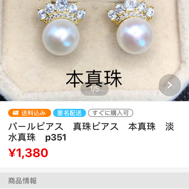 パールリング　真珠指輪　本真珠　淡水真珠　p359 レディースのアクセサリー(リング(指輪))の商品写真