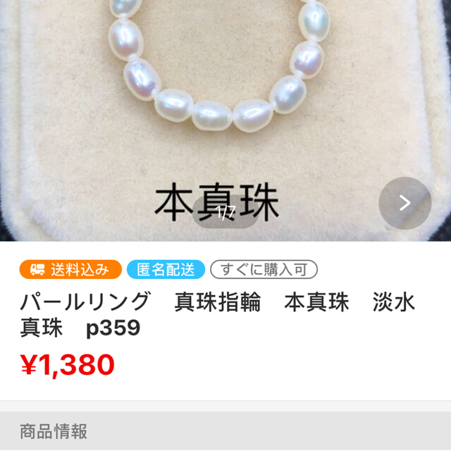 パールリング　真珠指輪　本真珠　淡水真珠　p359 レディースのアクセサリー(リング(指輪))の商品写真