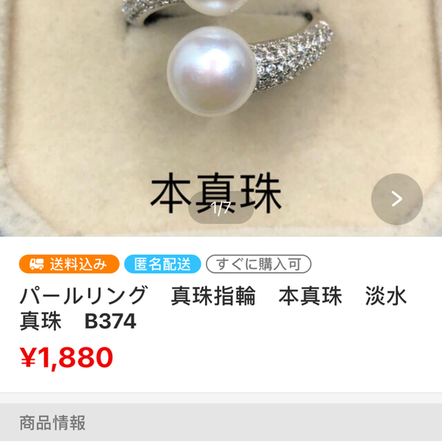 パールリング　真珠指輪　本真珠　淡水真珠　p359 レディースのアクセサリー(リング(指輪))の商品写真