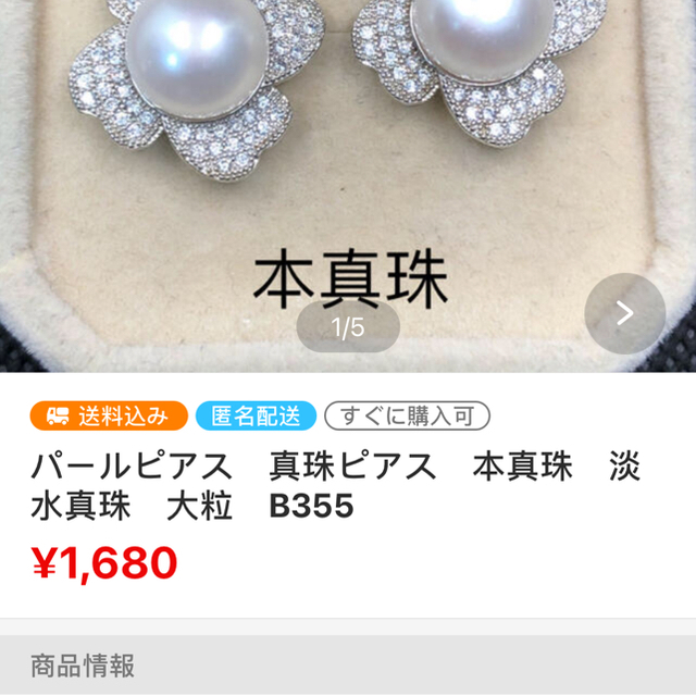 パールリング　真珠指輪　本真珠　淡水真珠　p359 レディースのアクセサリー(リング(指輪))の商品写真