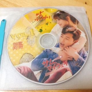 サムマイウェイ dvd(TVドラマ)