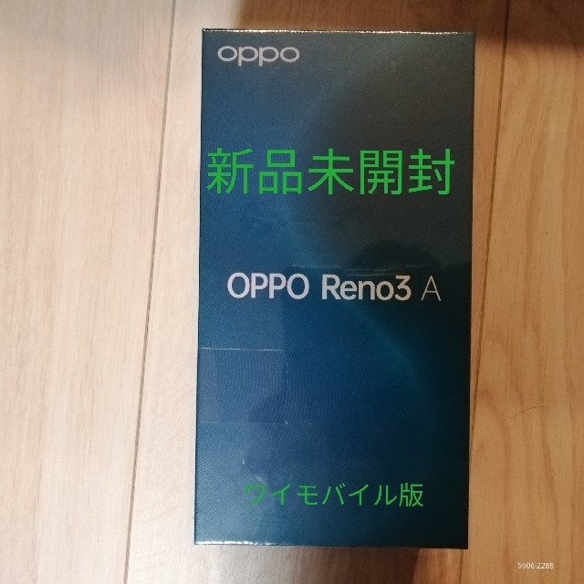 新品未開封 OPPO Reno3 A  ブラック  ワイモバイル版