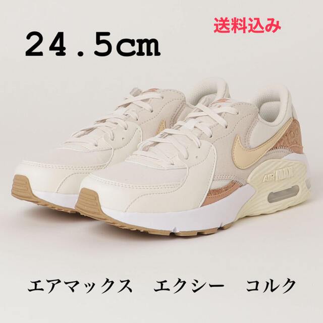 Nike 24 5cm Nike エアマックス エクシー コルクの通販 By Kaws S Shop ナイキならラクマ Nike 24 5cm Nike エアマックス エクシー コルクの通販 By Kaws S Shop ナイキならラクマ