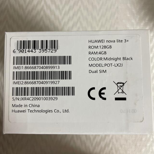 HUAWEI nova lite 3+ ミッドナイトブラック 128 GB w.utulekpropsy.org