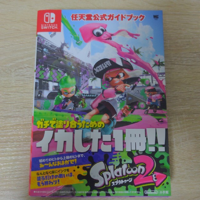 Ｓｐｌａｔｏｏｎ２ エンタメ/ホビーの本(アート/エンタメ)の商品写真