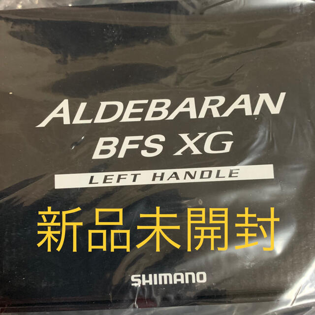 新品 未開封 シマノ リール 16 アルデバラン BFS XG 左