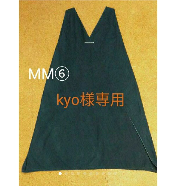 MM6(エムエムシックス)の【専用】MM⑥ 2wayワンピース レディースのワンピース(ひざ丈ワンピース)の商品写真