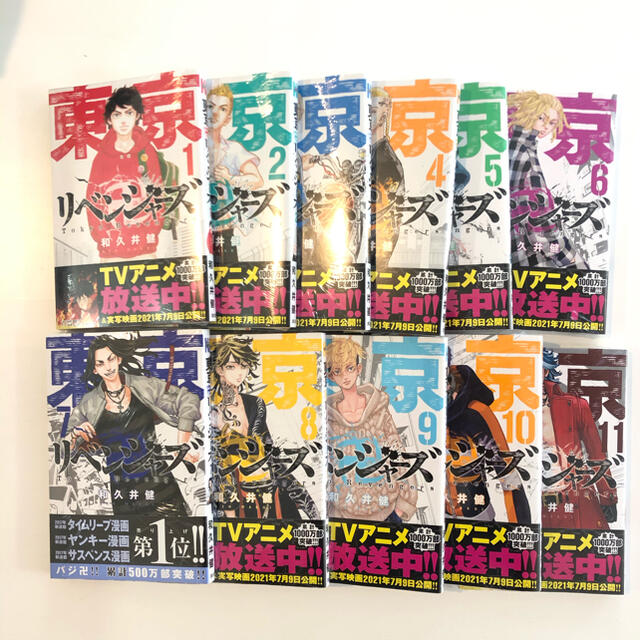 1〜22巻 全巻セット【新品】東京卍リベンジャーズ 和久井健 週刊少年マガジン漫画