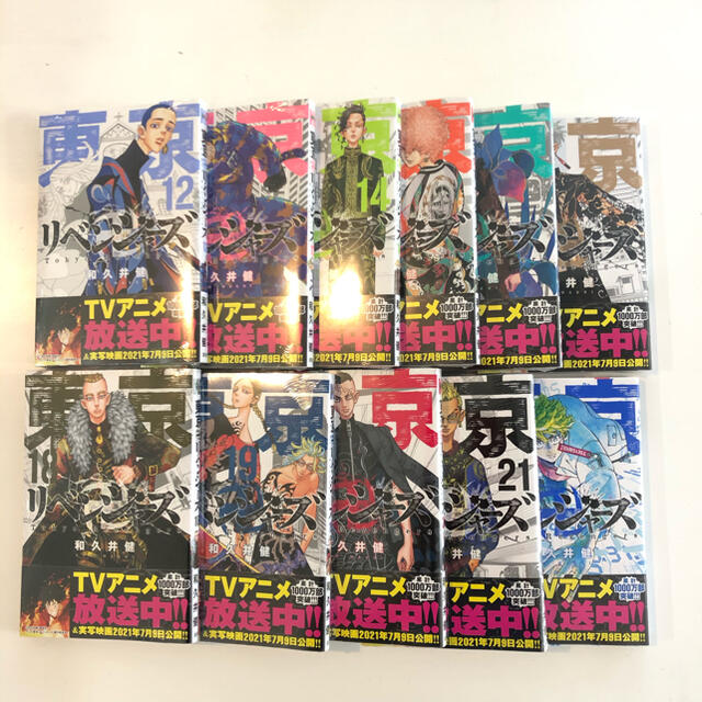 1〜22巻 全巻セット【新品】東京卍リベンジャーズ 和久井健 週刊少年マガジン漫画