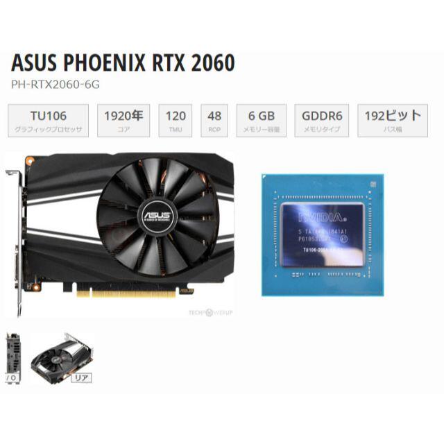 ASUS GeForce RTX 2060 中古 美品 スマホ/家電/カメラのPC/タブレット(PCパーツ)の商品写真