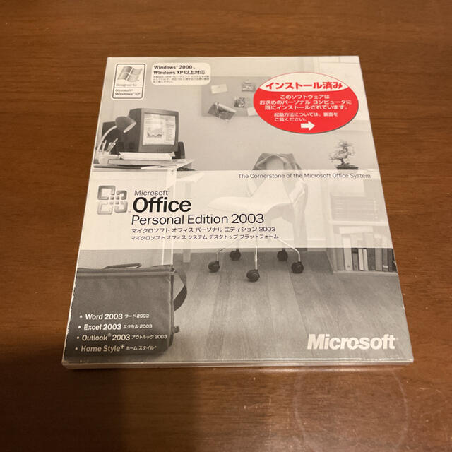 Microsoft(マイクロソフト)のMicrosoft Office personal edition 2003 スマホ/家電/カメラのPC/タブレット(その他)の商品写真