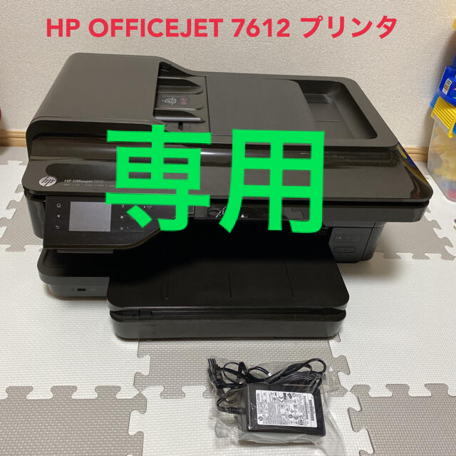 HP Officejet 7612 (G1X85A) 複合機プリンタ